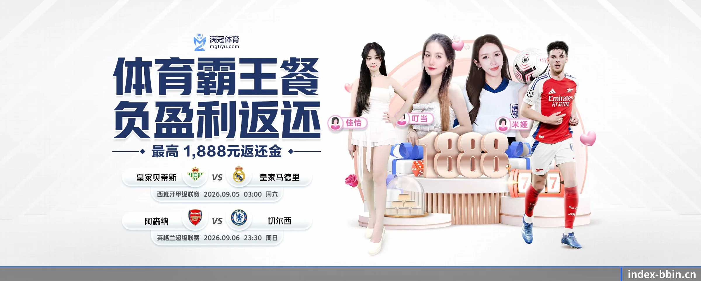 专注做深做实基础设施（BBIN）