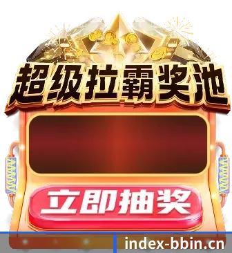 BBIN体育 APP